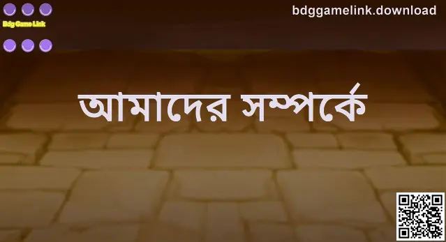 Bdg Game Link গেমিং কমিউনিটি