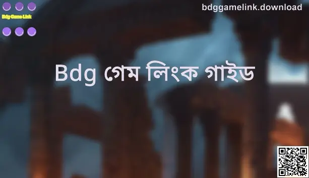 Bdg Game Link গাইড হিরো ইমেজ - bdggamelink.download