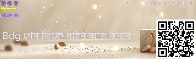 Bdg গেম লিংক রেজিস্ট্রেশন স্ক্রিনশট—রেজিস্ট্রেশন ধাপ ও ভুয়া সাইট শনাক্তকরণের সতর্কতা