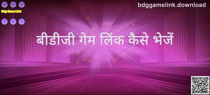 Bdg Game Link Kaise Bheje