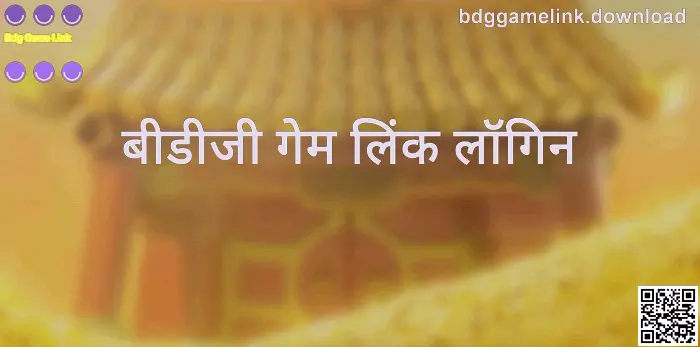 Bdg Game Link Welcome