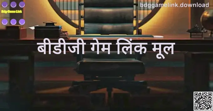 Bdg Game Link Original