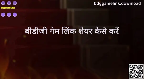 Bdg Game Link Guide Image