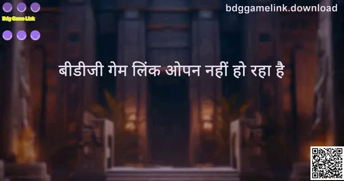 Bdg Game Link Overview