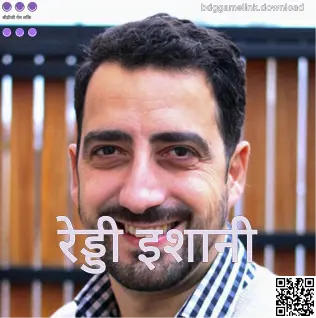 Reddy Ishani का वास्तविक प्रोफाइल चित्र — Bdg Game Link नेतृत्व पेज से