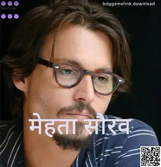 Mehta Saurav – Bdg Game Link लेखक का वास्तविक प्रोफाइल चित्र और पहचान संकेत