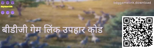 Exclusive Gift Code Image