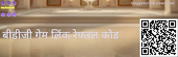 Get Bdg Game Link Invite Code