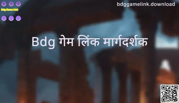 Bdg Game Link Guide Banner