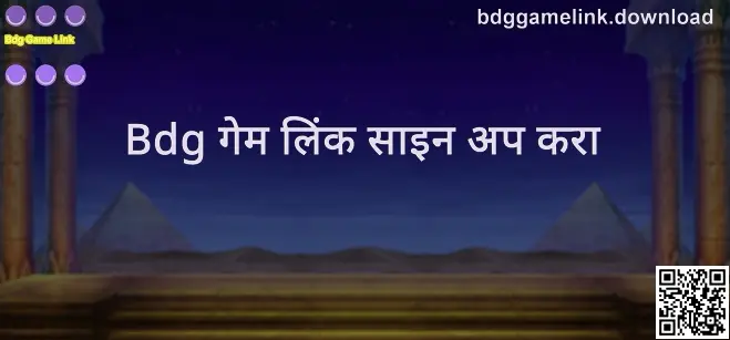 Bdg Game Link Sign Up