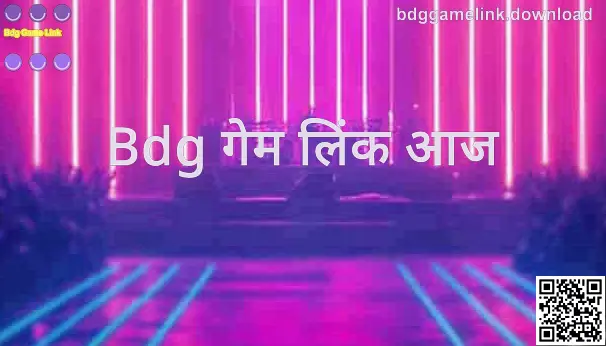 Bdg Game Link आजची ताजी माहिती आणि आजचा लकी नंबर - bdggamelink.download
