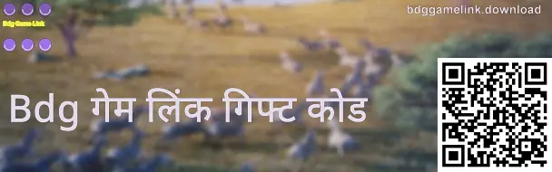 Exclusive Gift Codes